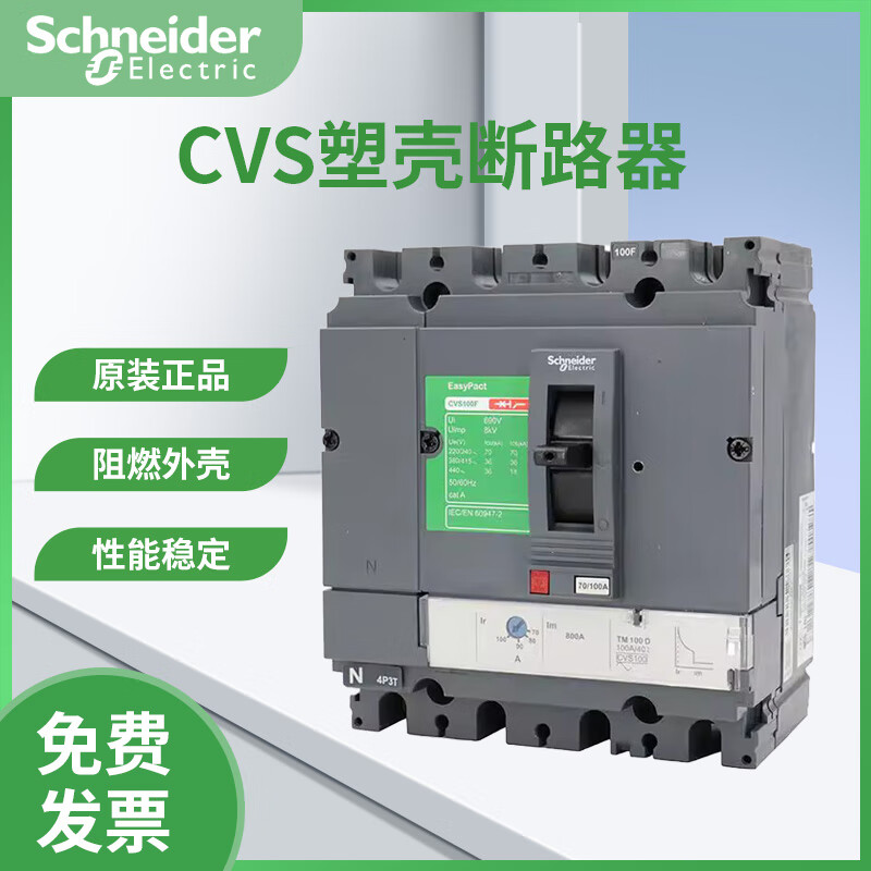 Schneider molded case circuit breaker 100F/N3.4P125A160/250/320/400/630 CVS100 100A N50KA x 4P