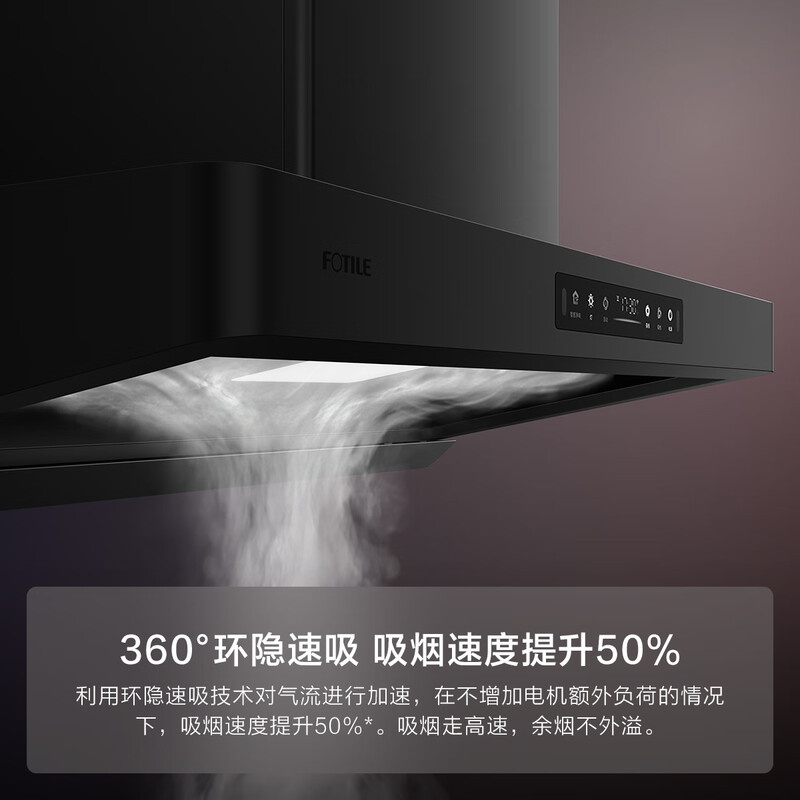 FOTILE F5 Slim European Top Suction 27 Air Volume Intelligent Odor Purifier Recommended Stove 03-TEK20 Extraction Range Hood Home Kitchen Trade-In