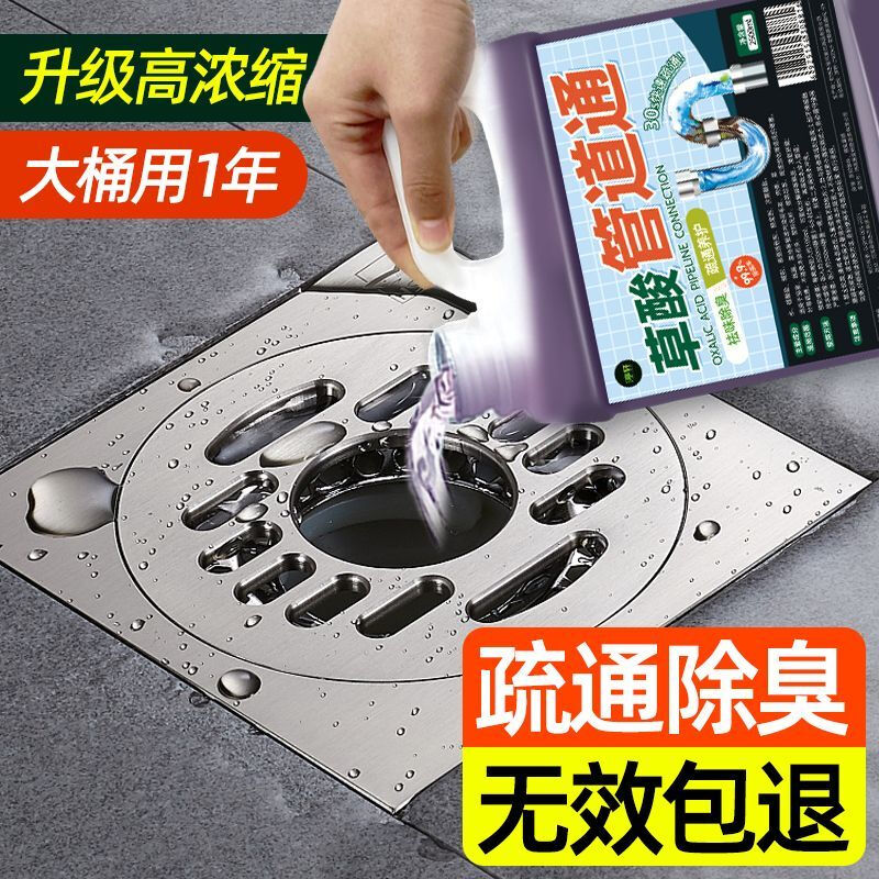 Oxalic acid unblocker, sewer pipe universal, highly concentrated pipe, toilet floor drain, kitchen blockage deodorizer, oxalic acid pipe unblocker 499ml - small trial bottle