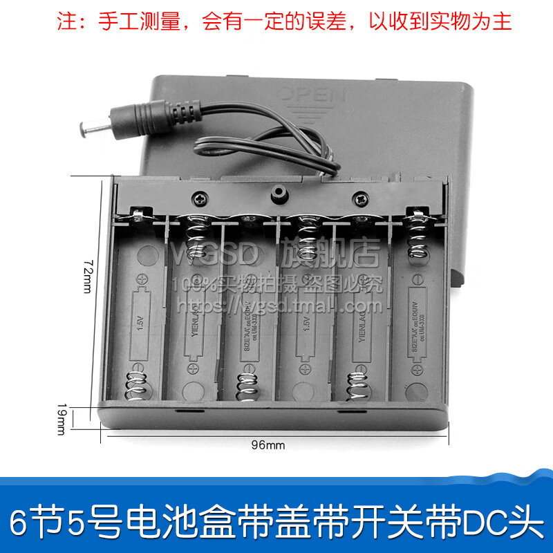 Dafurui 2 3 4 6 8-cell No. 5 No. 7 battery box with USB interface, with DC head, with power cover switch, seat compartment, 6-cell No. 5 battery box with cover, switch and DC head (1 piece)