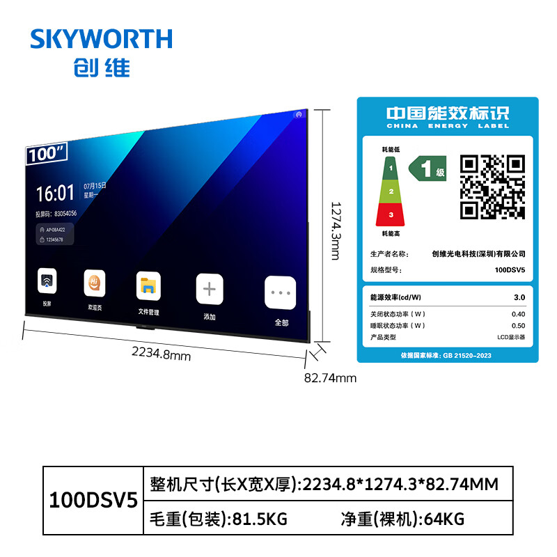 Skyworth 100-inch conference video conference flat-panel TV all-in-one 4K ultra-thin mobile display wireless projection office commercial teaching large screen 100DSV5 screen projection trolley