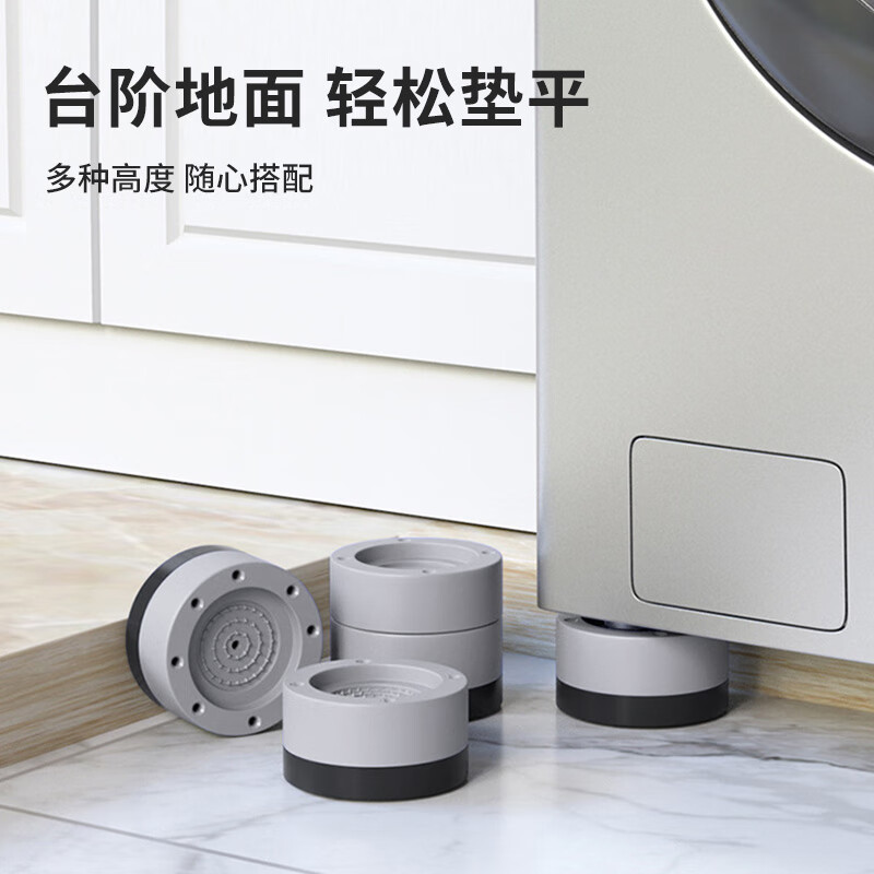 Suitable for Hisense washing machine base frame anti-slip and shock-proof foot pads household multi-function mats fully automatic roller refrigerator universal 4-pack upgraded double-layer unstable warranty guarantee