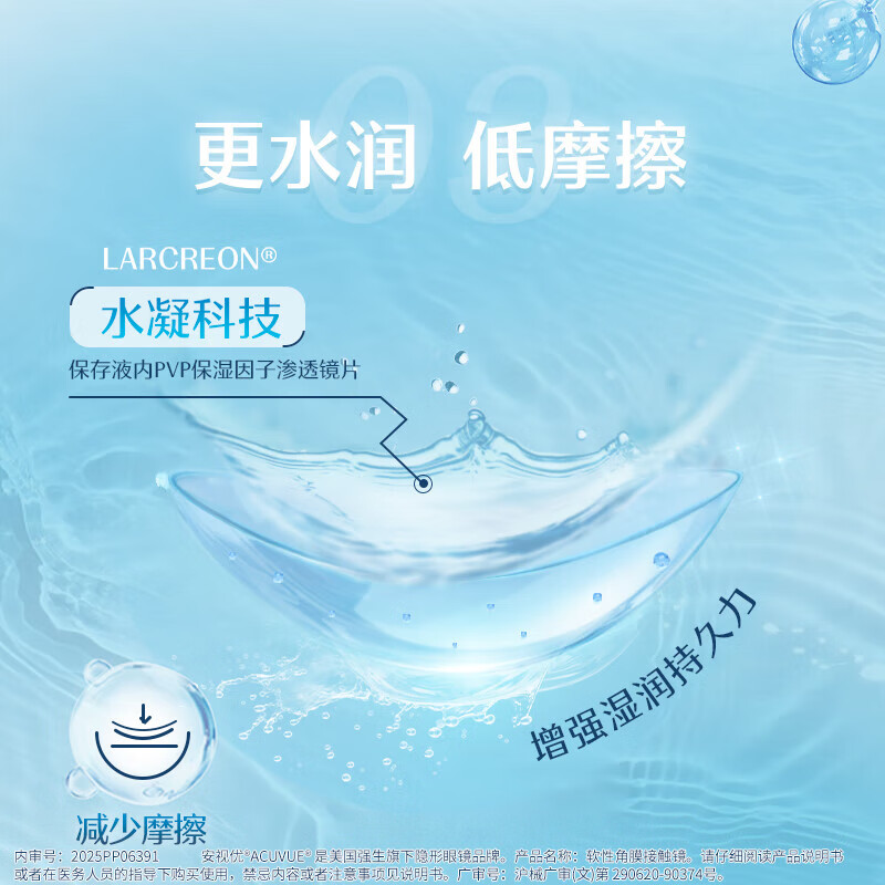 Johnson & Johnson Contact Lenses Daily Disposable Hydrogel Imported Onsiyu Shuri 30 Tablets 325 Degrees