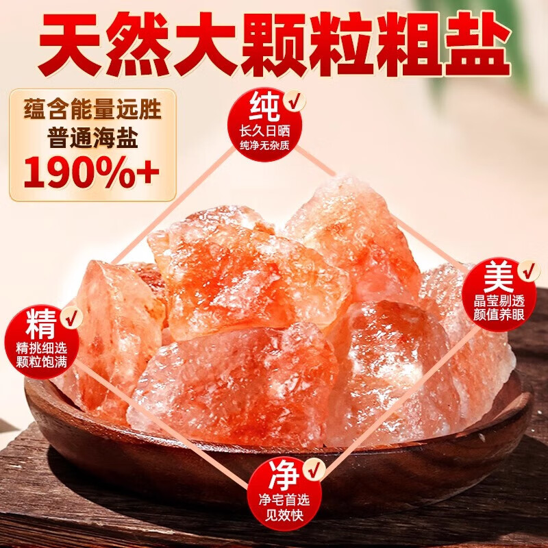 Hakkai Bird Coarse Salt Purification House Himalayan Large Grain Salt Ornament Royal Guard Salt Rose Sea Salt Wedding Moving House Purification Magnetic Field