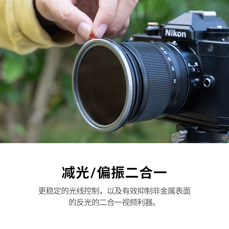 Kase 58mm Adjustable ND&CPL1.5-8 gears 2-in-1 filter set VND light filter, polarizing filter, medium gray density filter, low color cast video tool