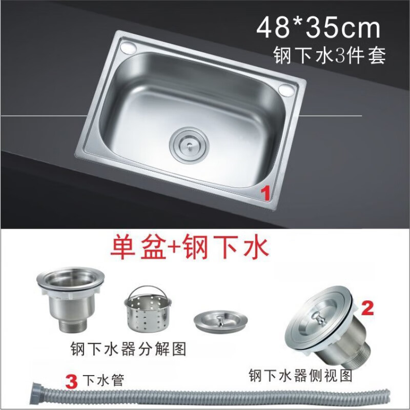 Ye Yu household dishwashing basin, stainless steel sink, single tank, large, medium and small vegetable basin, hot and cold faucet package, all-steel drain 3-piece set, length 52x width 38cm, single slot