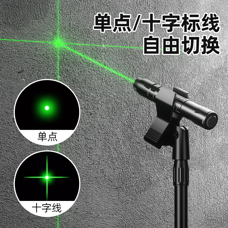 Shengda construction site special positioning laser pen green outer line cross line engineering handheld measuring instrument line striker