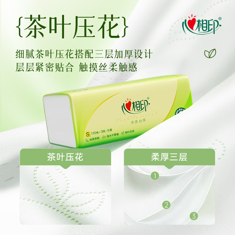 Xinxiangyin tissue paper, facial tissue, tea and silk enjoyment, 3 layers, 660 tissue, true S size, soft and skin-friendly, tissue paper package for sale