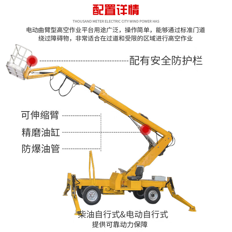 Kezitu straight arm lift electro-hydraulic self-propelled telescopic arm aerial work vehicle mobile maintenance curved arm lifting platform customized battery straight arm lift