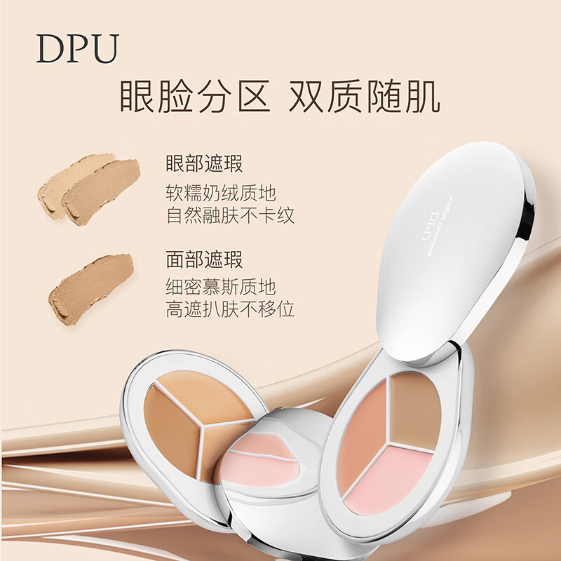 DPU Light Skin-Friendly Concealer 4.2g (Light, moisturizing, long-lasting makeup, no powder sticking) C01 New Year's gift