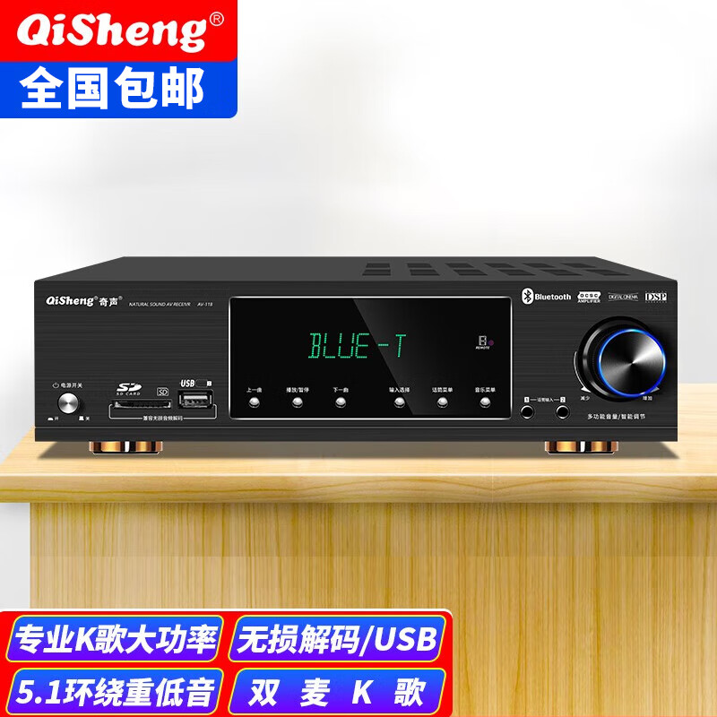 Qisheng AV-118 power amplifier high-power home 5.1-channel professional subwoofer home theater digital power amplifier supports USB Bluetooth AV-118 lossless HIFI version