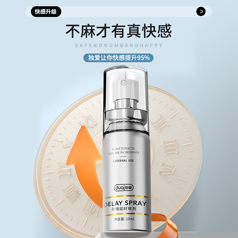 Men's Spray Men's Spray can increase the size of the penis with just one spray. It can be used for a long time beforehand and the mouth will not be numb if you love it. One bottle of trial pack