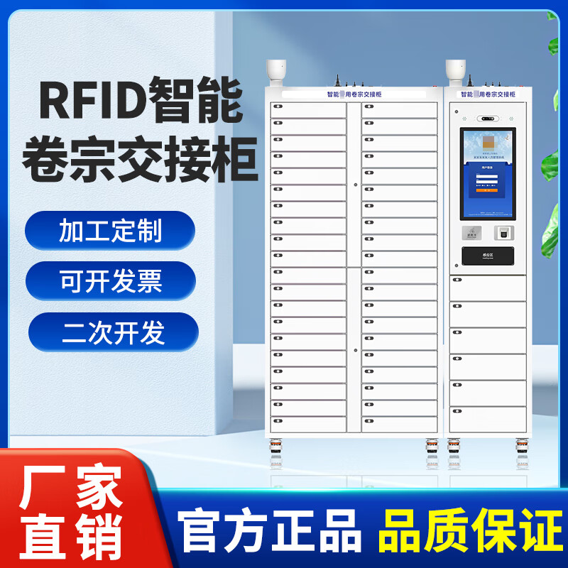 Cykeo RFID smart file transfer cabinet file management cabinet smart access cabinet for confidential documents electronic label identification tracking anti-theft alarm cabinet smart file transfer cabinet