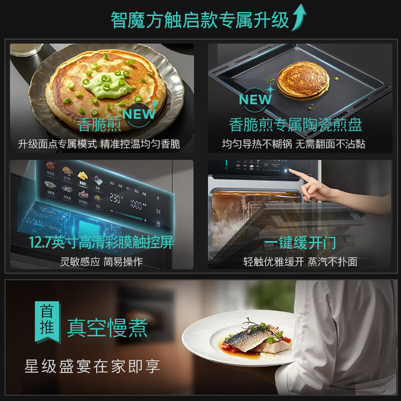 SIEMENS electric slow door six-in-one touch-open smart Rubik's cube 58L steaming and baking all-in-one machine embedded household steaming oven CS5S5N9G6W same model CS1T5MAG4W