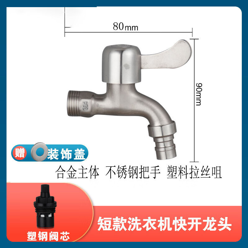 Haiyiduo 304 stainless steel faucet for washing machine, one in, two out, dual-use faucet, 4-point household tap water switch, 4-point faucet for washing machine