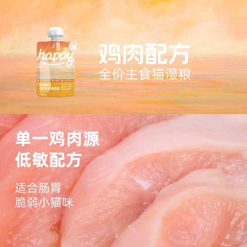 Edamame Happy Sauce Staple Food Sauce Packet Canned Cat Full Price Cat Staple Food Wet Food Cat Strips Canned Wet Food Pack 5 Flavor Mix 60g*10 Packs Change the flavor, contact customer service for modification~