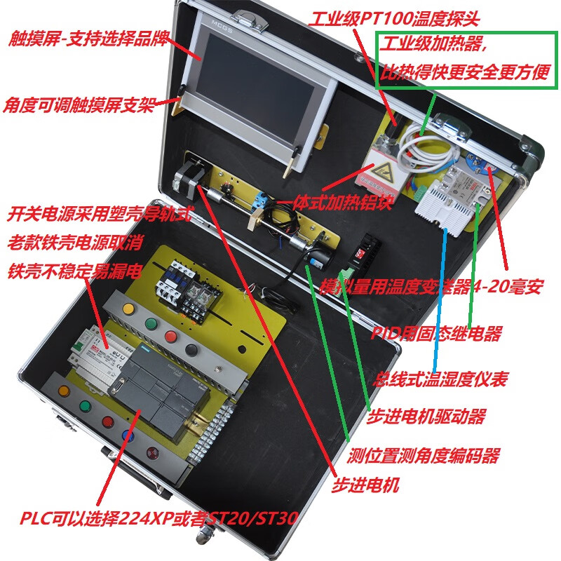 Siemens PLC learning chassis plc learning machine including teaching and training S7200 SMART basic + frequency conversion + servo Siemens 7-inch 700IEV4 + original ST20 + original AM