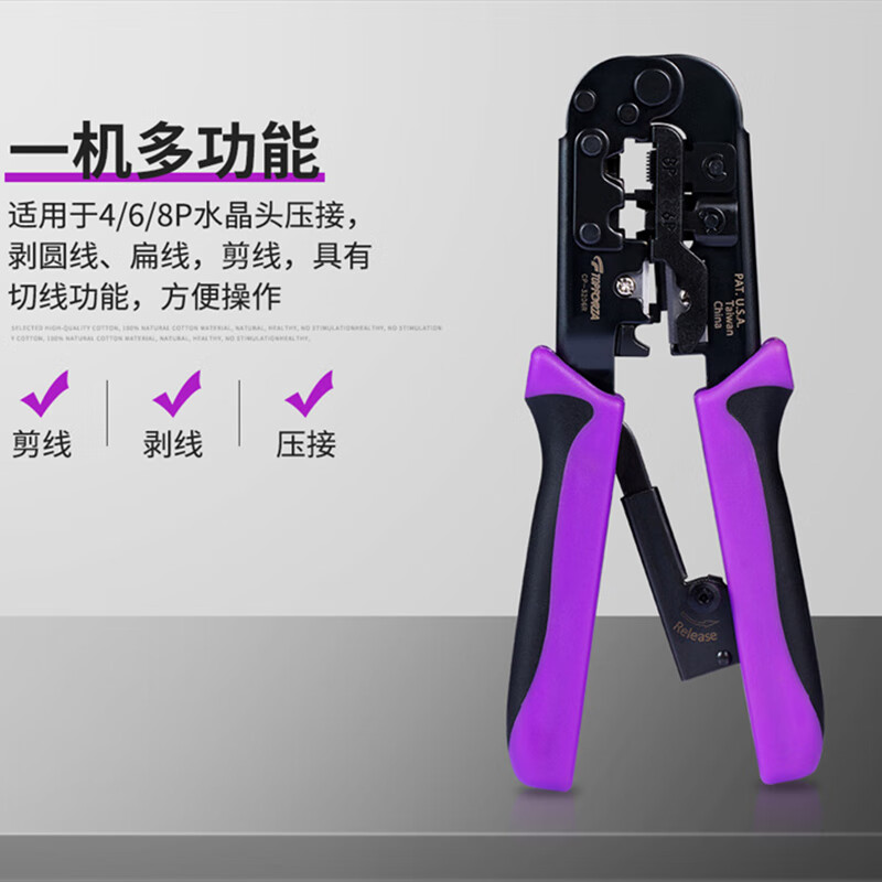 TOPFORZA imported network cable pliers professional-grade crystal head crimping pliers Category 6 three-port network crimping pliers CP-3206R
