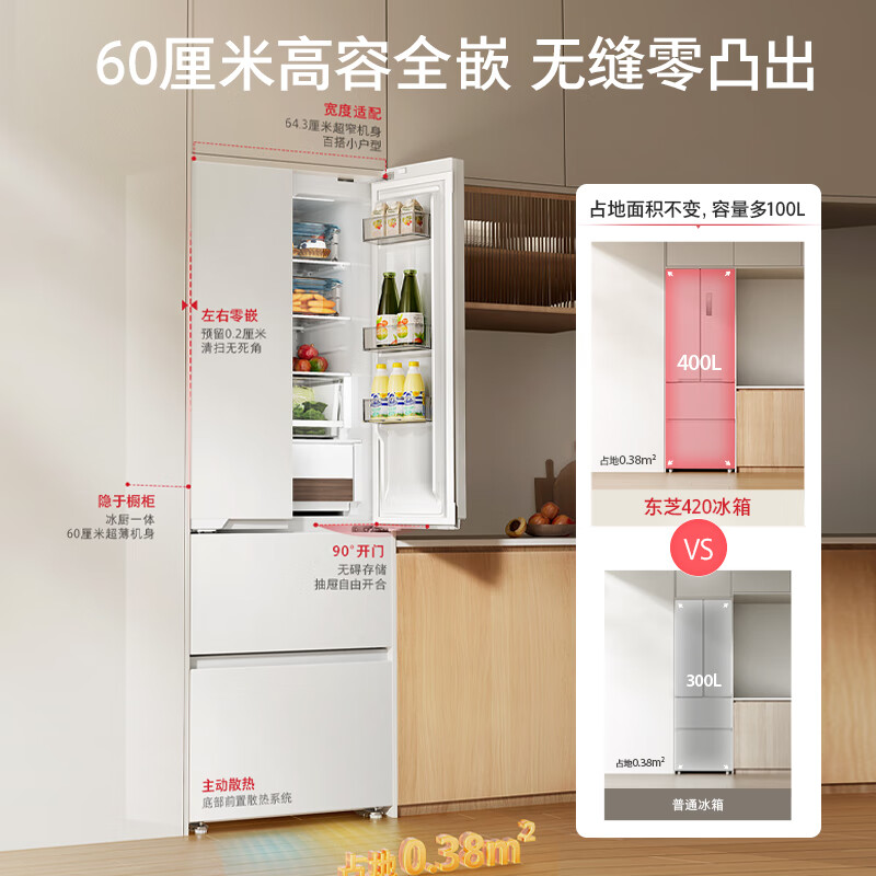 Toshiba (TOSHIBA) 400L small French multi-door 420 refrigerator ultra-thin embedded household inverter rental room energy-saving refrigeration frozen fresh-keeping GR-RF420WI-PM171 national subsidy