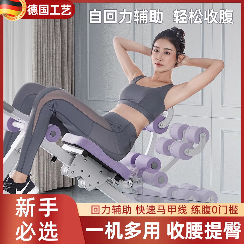 Shantou Lincun abdominal curling machine, abdominal muscle fitness equipment, abdominal fitness device, lazy abdominal exercise, slim belly artifact, home female, purple and white, fitness two-in-one