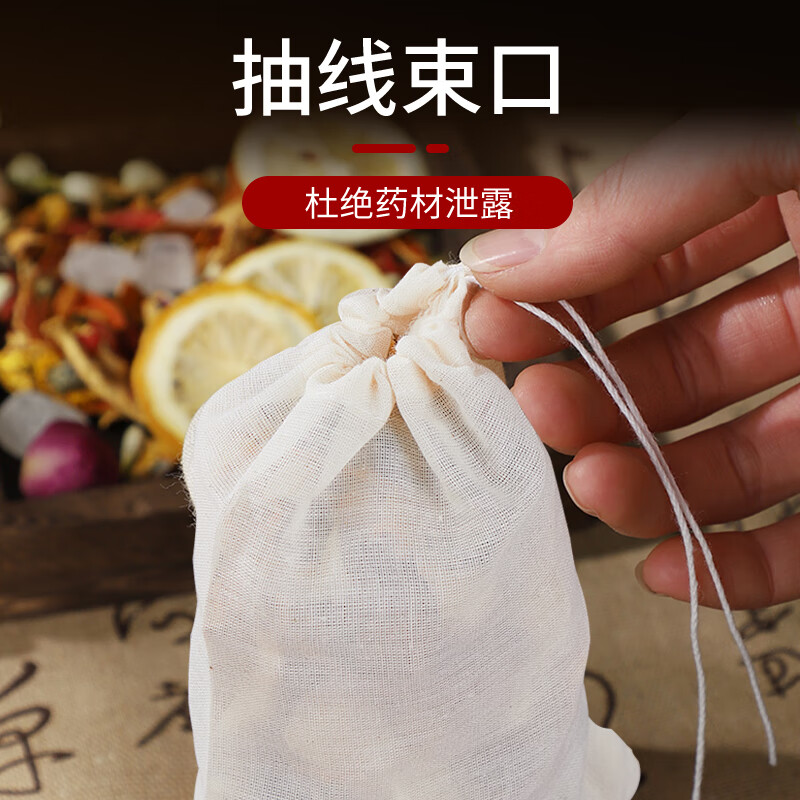 SHUANG YU pure cotton gauze filter bag 10 pieces 20*25cm tea bag brine bag Chinese medicine bag slag separator bag soup cotton bag