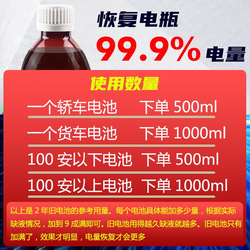 Gongma Camel battery repair fluid General car battery original fluid replenishment water maintenance-free EFB start-stop A dry water lead-acid 500ml