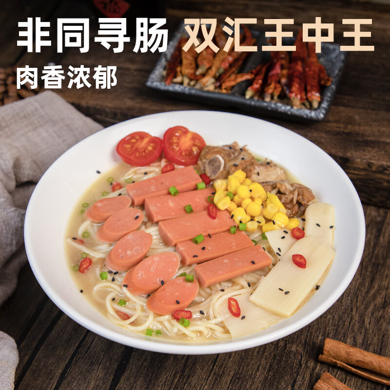 Shuanghui King of Kings Ham Sausage 60g*10 pieces/bag snacks ready to eat sausage ham camping travel