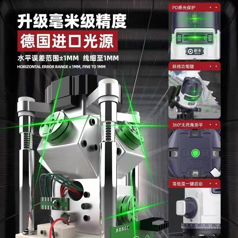 NIO 5-line blue-green light level outdoor strong light laser line marker infrared strong light automatic leveling outdoor NIO super-strong green light level 5-line two batteries and one charger