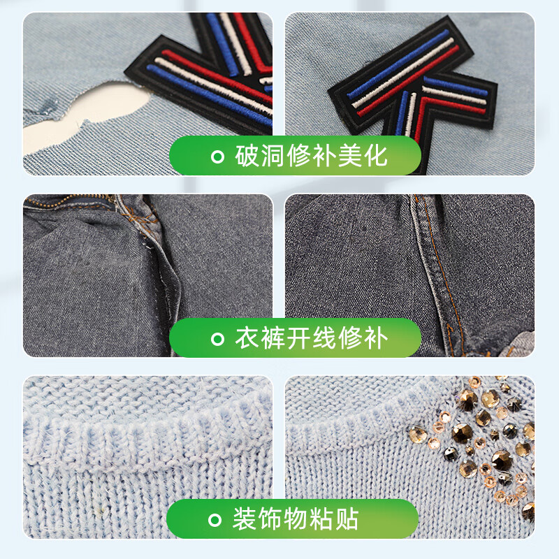 Ergo6710 Clothes soft glue fabric leather special glue to stick logo fabric logo pants glue patch clothing stain clothing printed clothing insoles jeans hole fabric art