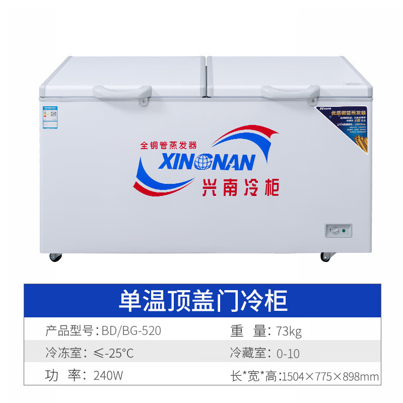 Xingnan Commercial Chest Freezer Refrigerator Freezer Conversion Freezer Large Capacity Chest Refrigerator Small Freezer Freezer With Casters and Lock -25 Degree Low Temperature BD/BG-520 Single Temperature Full Copper Tube Evaporator Five-Side Refrigeration