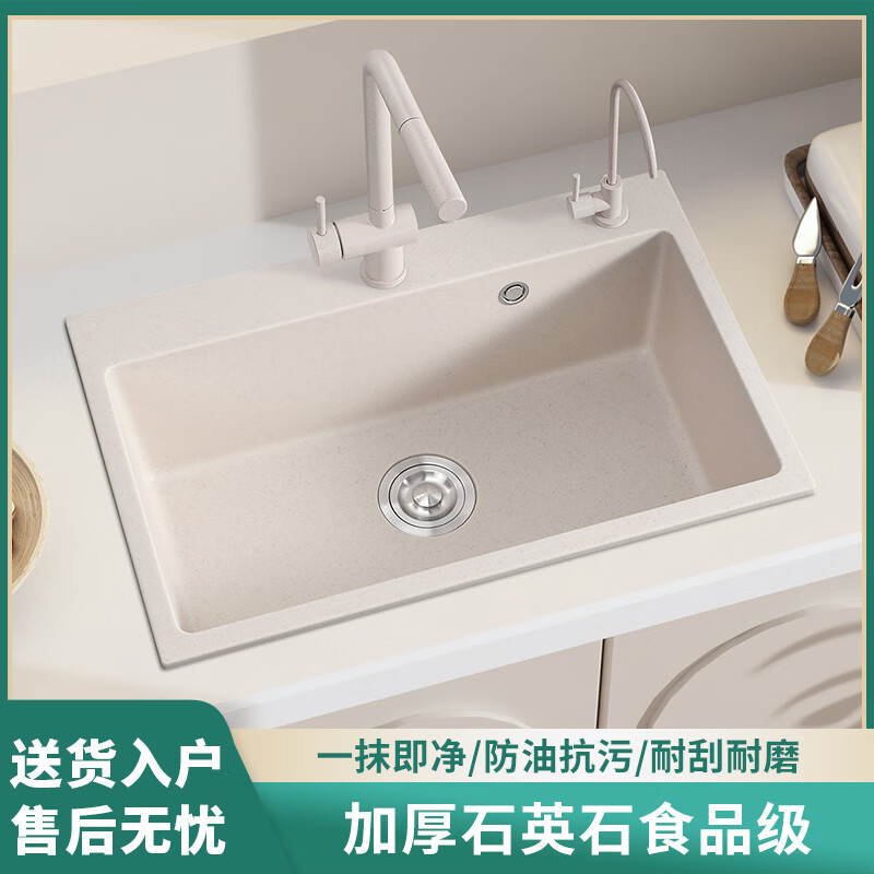 Ye Yu quartz stone sink integrated single-slot kitchen sink under-counter basin wash basin large single-slot dishwashing built-in A (basic package) cream color 50*43