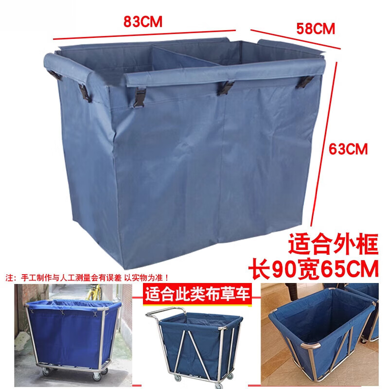 Dry and wet separation linen cart bag hotel guest room work cart linen bag cone canvas replacement bag classification bag 63 high dry and wet separation solid color cone bag blue glue