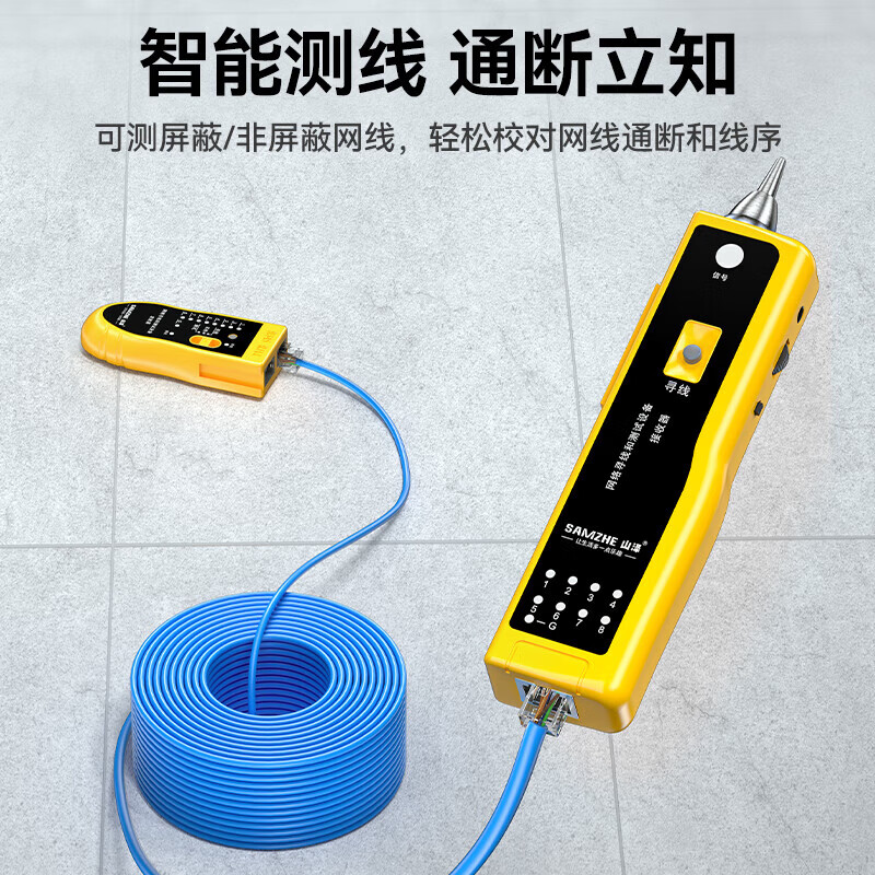 Shanze Network Cable Tester Multifunctional Cable Tester Computer Network Crystal Head Telephone Line Engineering Household Tester Precision Cable Finder Yellow Model