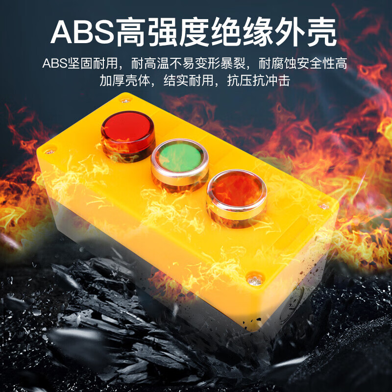 Huijun 22mm button switch splash-proof box start stop power indicator light waterproof multi-function combination control box self-reset green button kit box