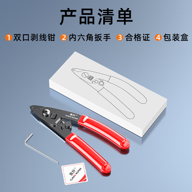 Fiber optic fiber stripping pliers double-mouthed pliers Miller pliers fiber coating stripping pliers jumper pigtail multi-purpose Miller pliers