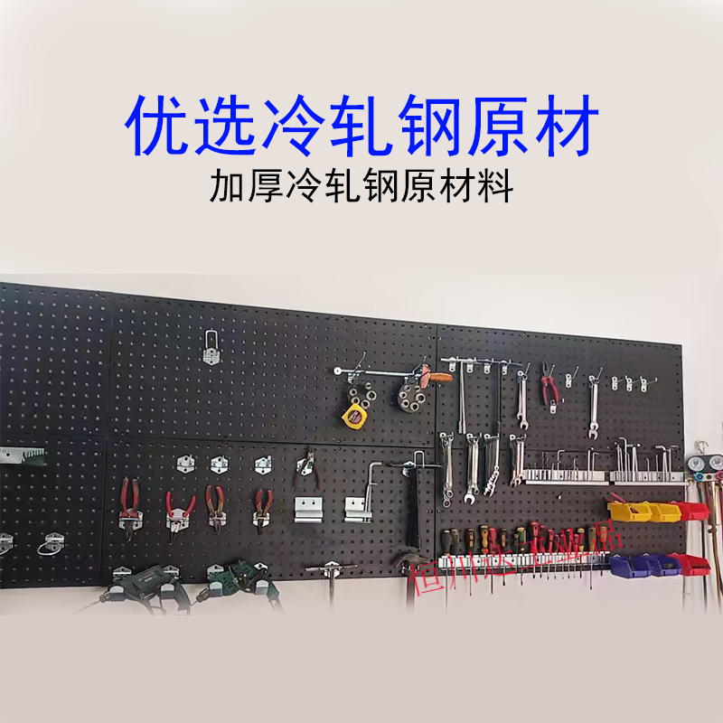 Xunliba Hardware Tool Hanging Board Wall Hole Board Hook Storage Rack Car Repair Beauty Tool Hanging Rack Storage Multifunctional 120*45cm Hanging Board Gray and White Piece