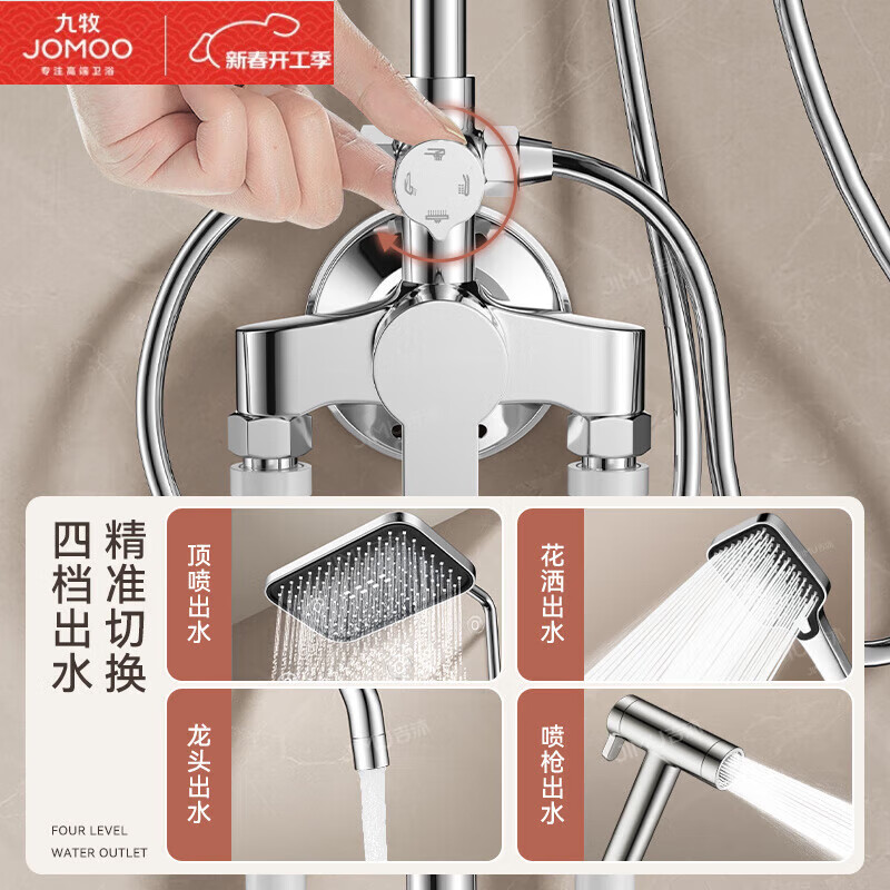 JOMOO official flagship all-copper exposed shower set household bathroom exposed tube hot and cold shower shower exposed? four water outlet round booster shower set