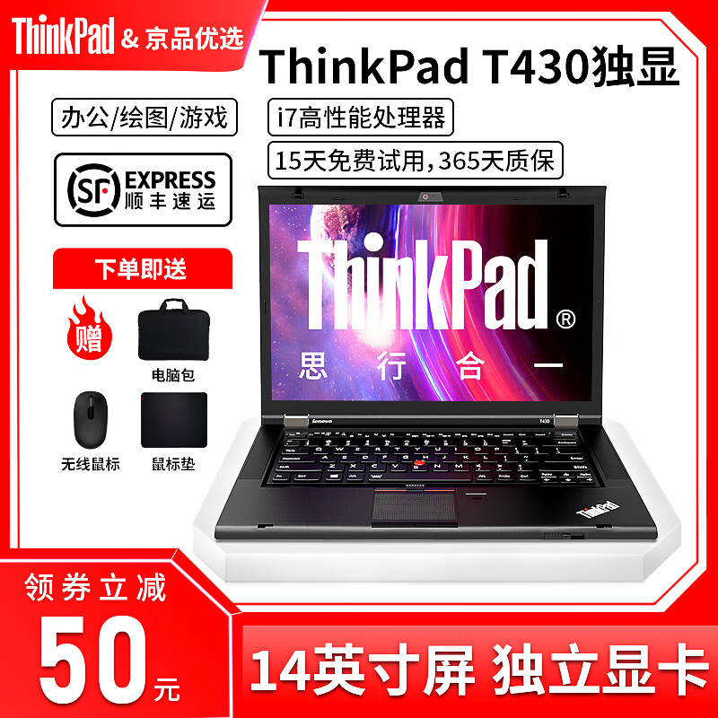 Lenovo (Thinkpad) (i7/16G running/independent graphics) second-hand laptop T450/430 business office online class game notebook 9 new T430 i7 16G 512G solid independent 90% new