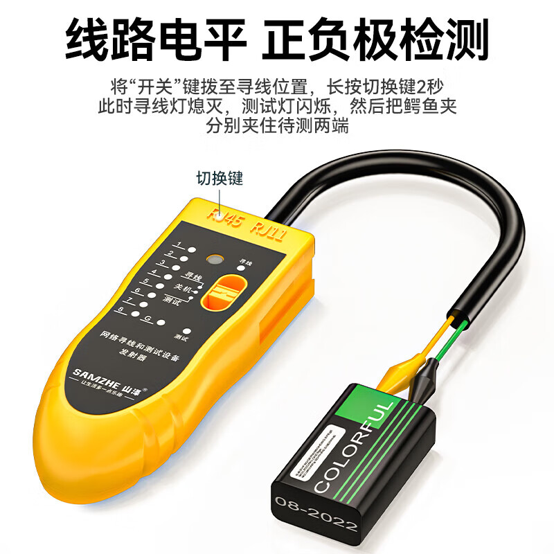 Shanze Network Cable Tester Multifunctional Cable Tester Computer Network Crystal Head Telephone Line Engineering Household Tester Precision Cable Finder Yellow Model