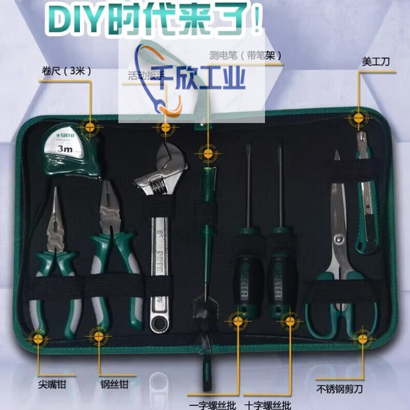 Star (SATA) Star SATA hardware tool set repair multi-functional 9-piece electrician daily household tool bag combination DY0