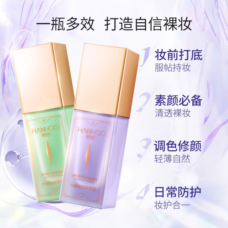 Hanhou Moisturizing and Repairing Isolation Cream Modify Skin Color Primer Hydrating Moisturizing Concealer Cream Isolation Gift Purple 20g + Overnight Mask
