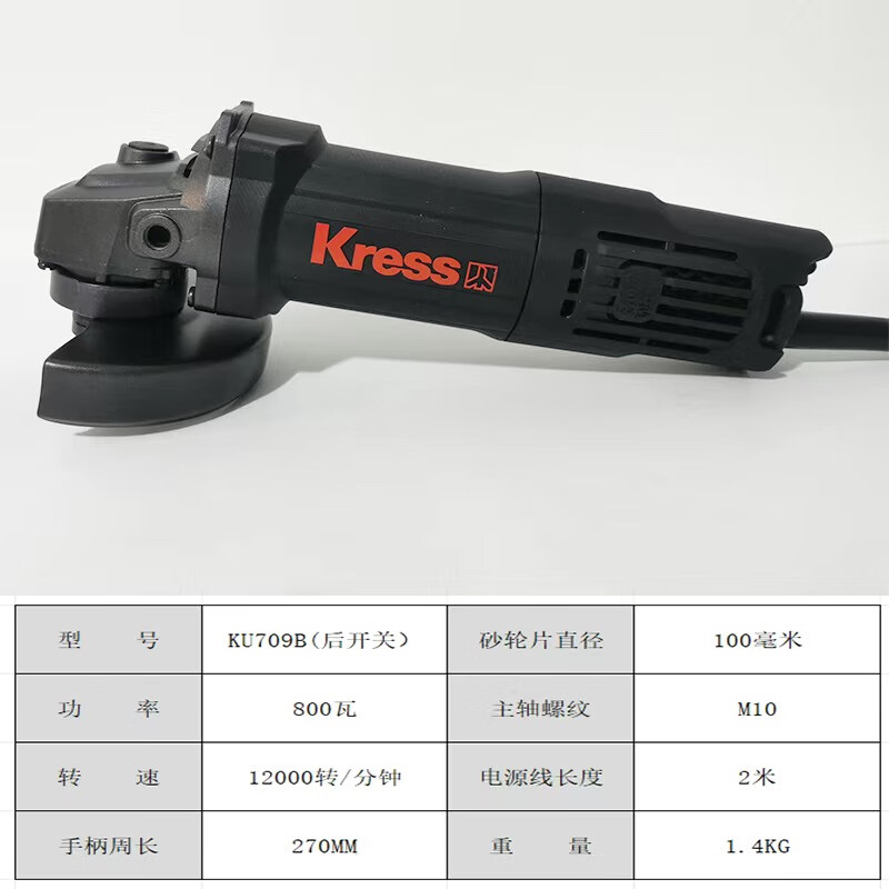 Casson multifunctional angle grinder household grinder hand grinder polishing machine tile cutting machine household wood cutting machine KU709B 800 watt rear switch