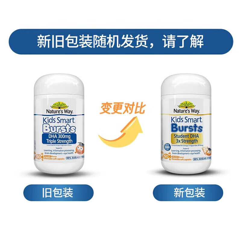 Jasmin (Nature's Way) (Nature sWay) Aucuiwei triple high content student DHA children's brain and eye nutrition fish oil dha gel new date student triple DHA capsules 50 capsules * 2 bottles