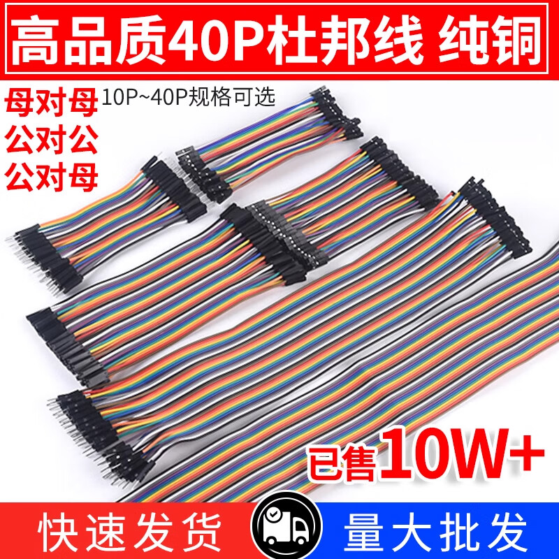 DuPont cable Female to female Male to male Male to female 10/15/20/30/40cm connecting cable 40P color cable All copper Dupont cable Male to female 20CM2.54mm (1 row 40P) Others