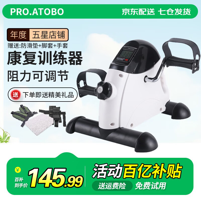 PRO.ATOBO Rehabilitation Training Bike Mini Exercise Bike Cerebral Infarction Rehabilitation Training Device Bicycle Training Equipment Stepper White + Gloves + Foot Covers + Anti-Slip Mat