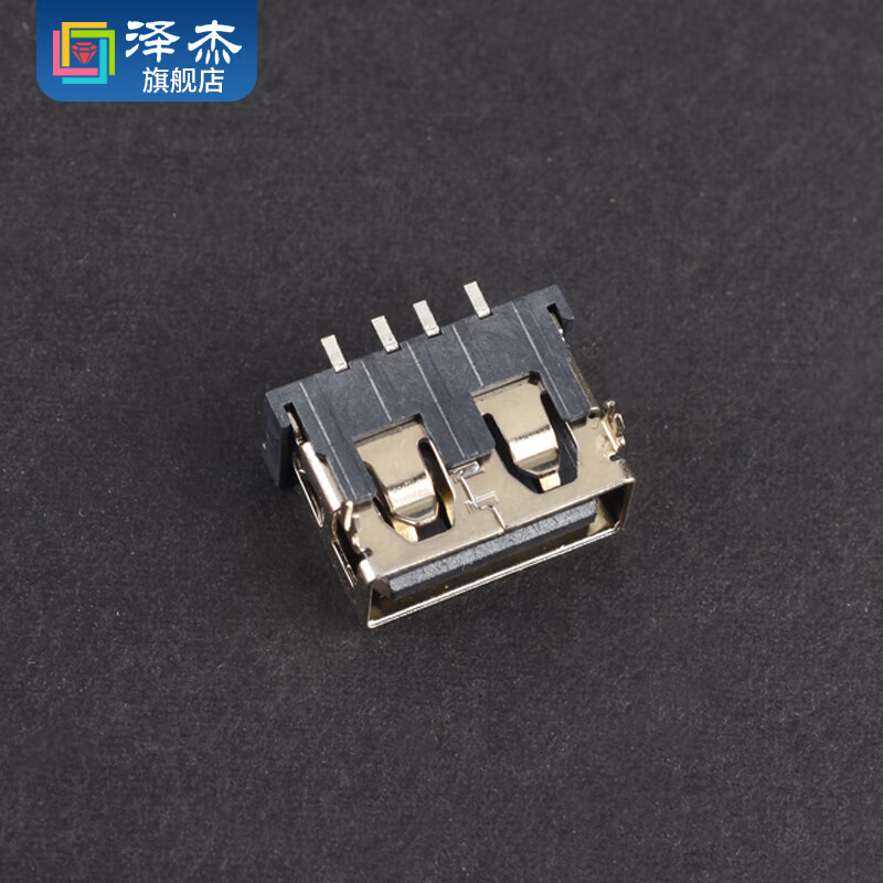 Zejie USB socket A female short body 10.0 front 2P pin rear 4P patch A type female seat flat mouth without edges