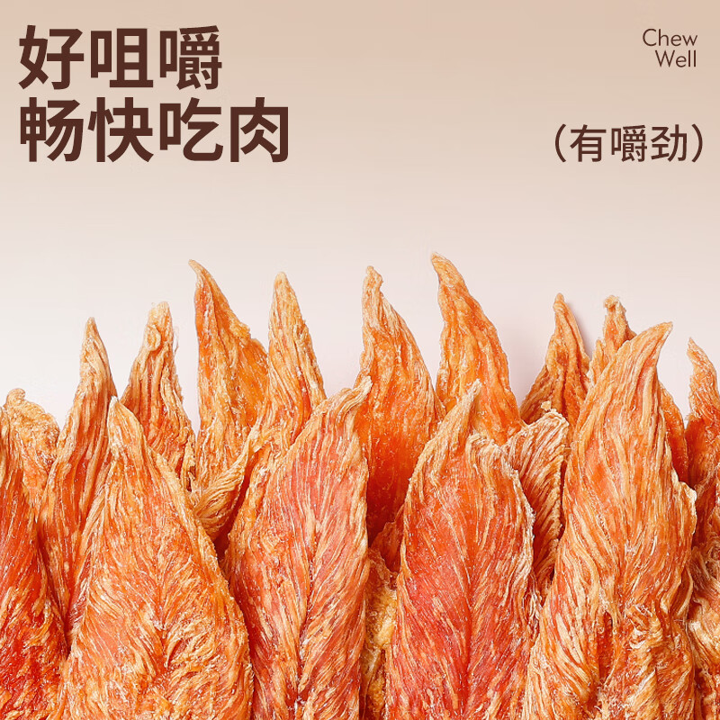 HELLOJOY Dog Snacks Chicken Jerky Teddy Golden Retriever Puppies Teeth Training Reward Classic Chicken Breast 360g