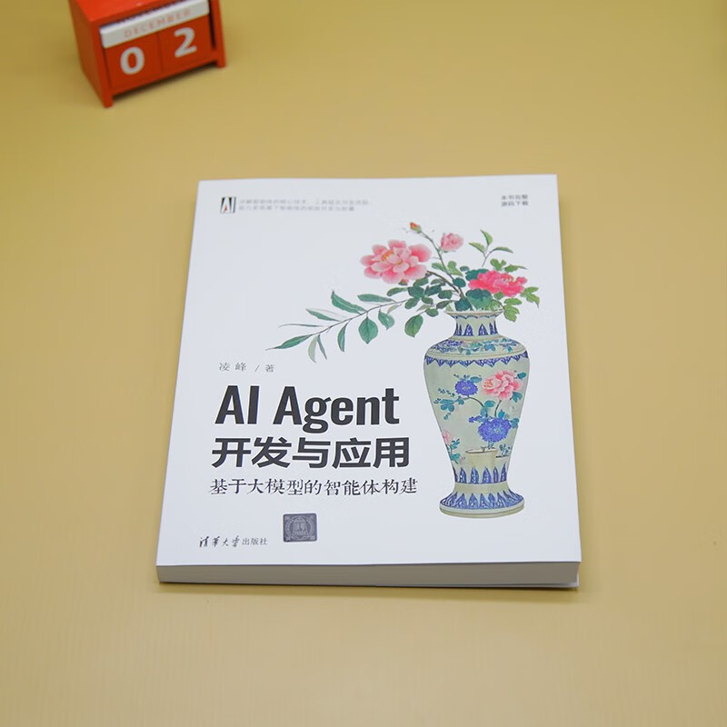 AI Agent Development and Application Construction of Agents Based on Large Models Ling Feng Tsinghua University Press Large Language Model