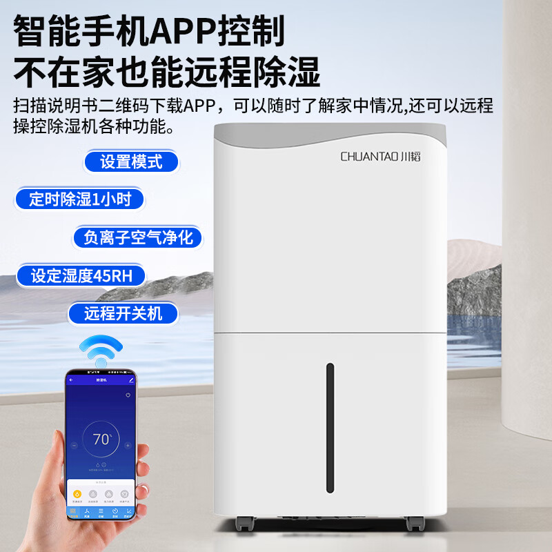 Chuantao dehumidifier high-power dehumidifier villa basement warehouse moisture absorber 40L/sky drainage dehumidifier dryer