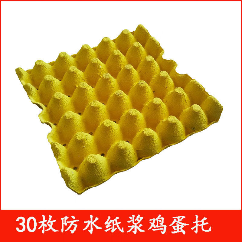 An Junsheng 30 pieces pure egg tray packaging box paper tray transport egg tray duck egg tray tray brand new pulp ordinary yellow egg tray 5 pieces